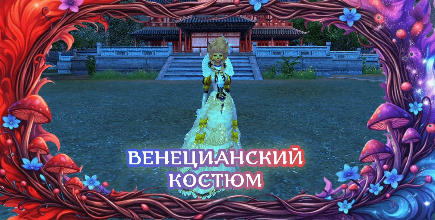 венецианский.webp